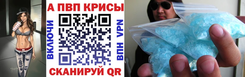 A-PVP VHQ Комсомольск