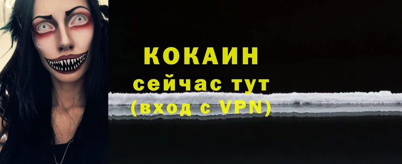 Cocaine 99%  Комсомольск 