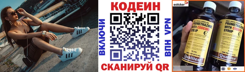 Codein Purple Drank  mega маркетплейс  Комсомольск 