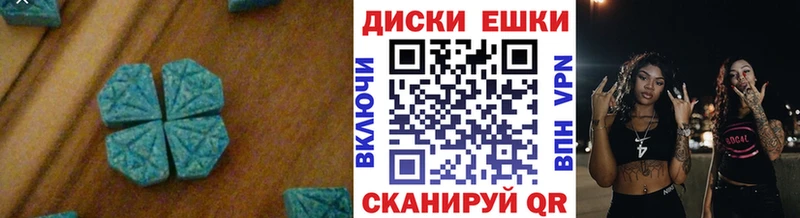 ЭКСТАЗИ MDMA  Комсомольск 
