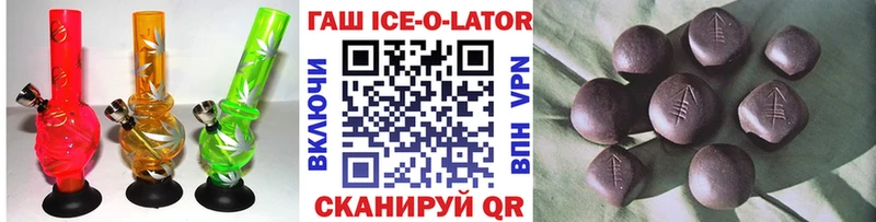 ГАШ hashish  сколько стоит  Комсомольск 
