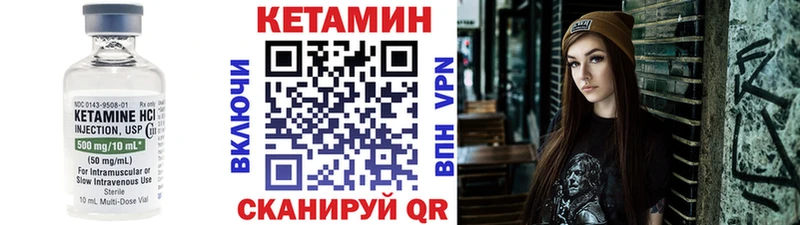КЕТАМИН VHQ Комсомольск