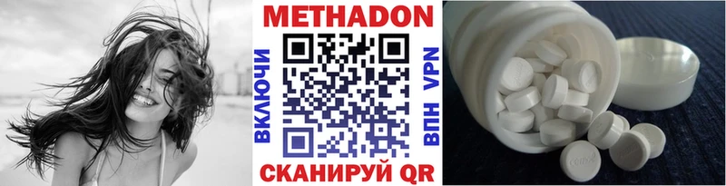 МЕТАДОН мёд  продажа наркотиков  mega ТОР  Комсомольск 