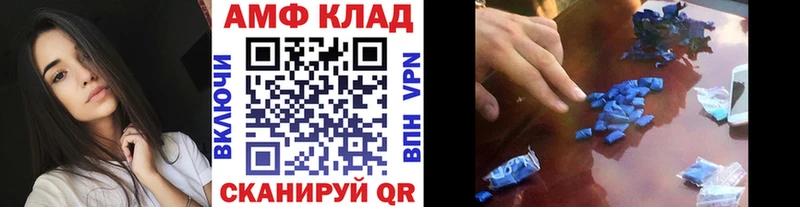 площадка какой сайт  Комсомольск  Первитин винт 